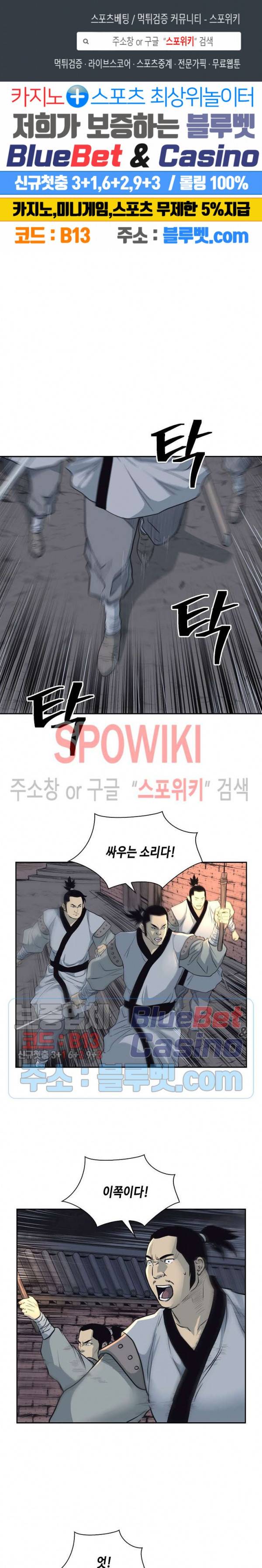 무신전기 57화 1