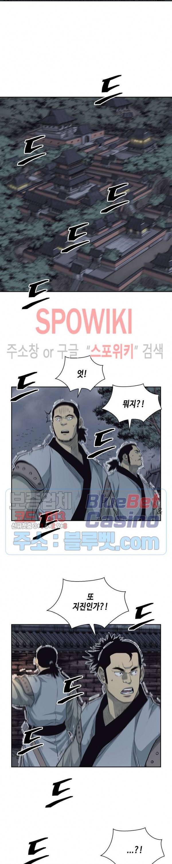 무신전기 57화 4