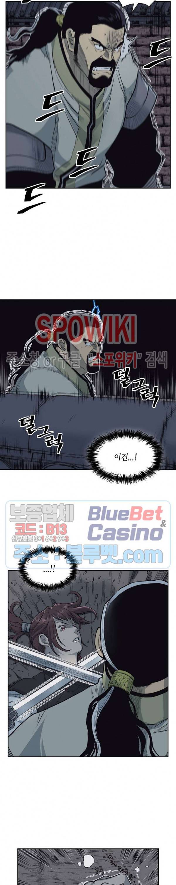 무신전기 57화 5