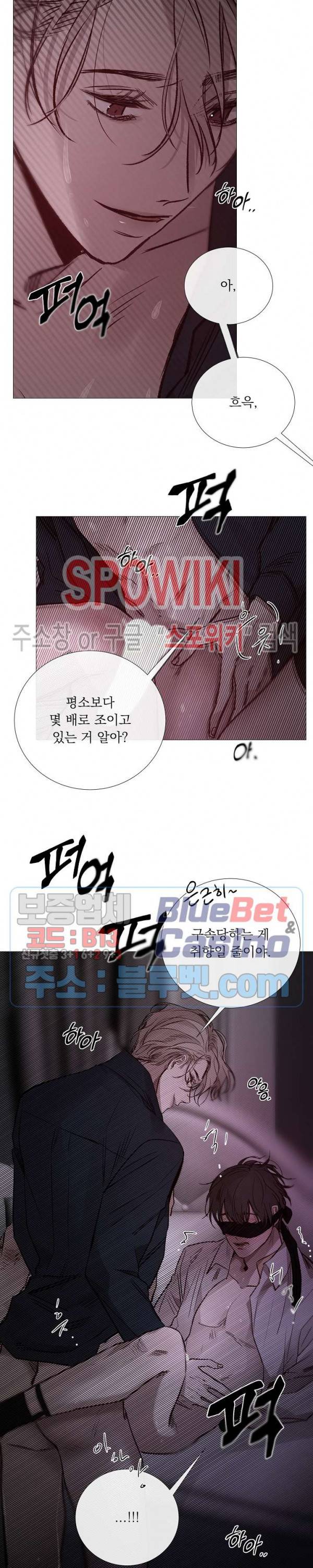 차가운 온실 83화 3