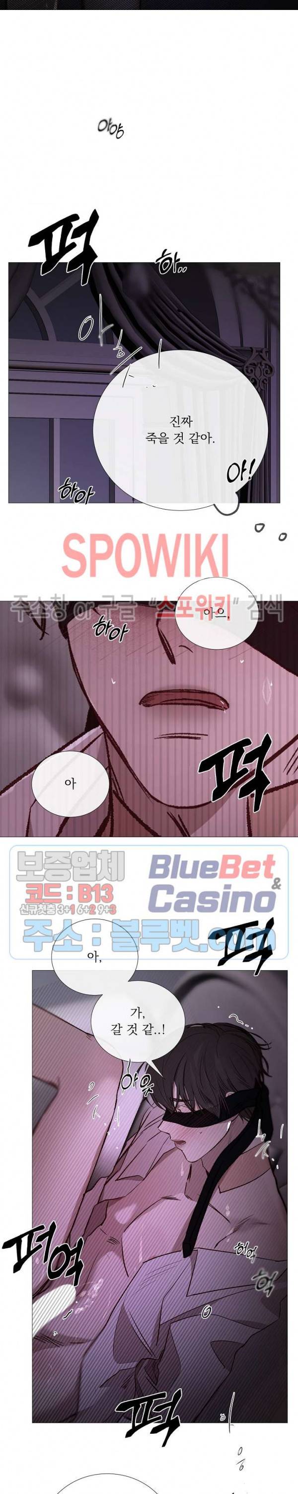 차가운 온실 83화 4