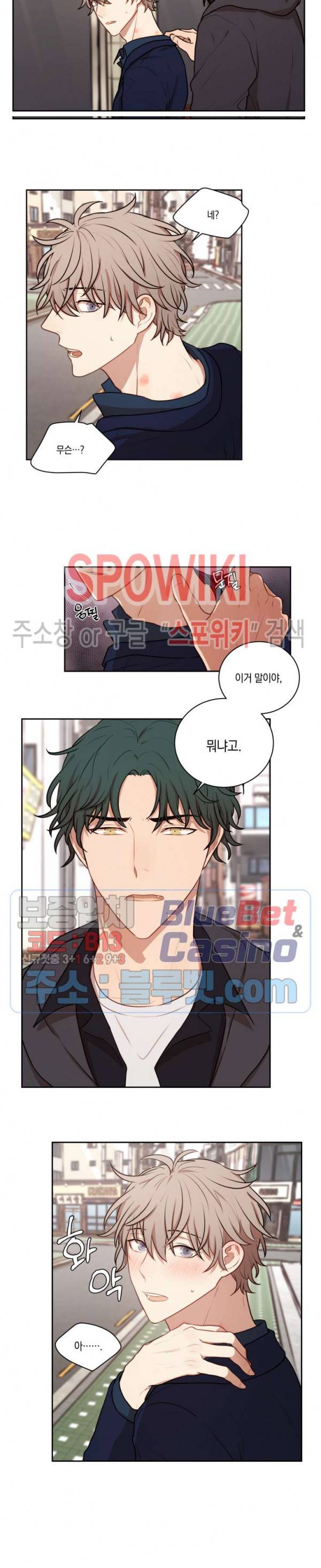 둘만의 퀘스트 47화 3
