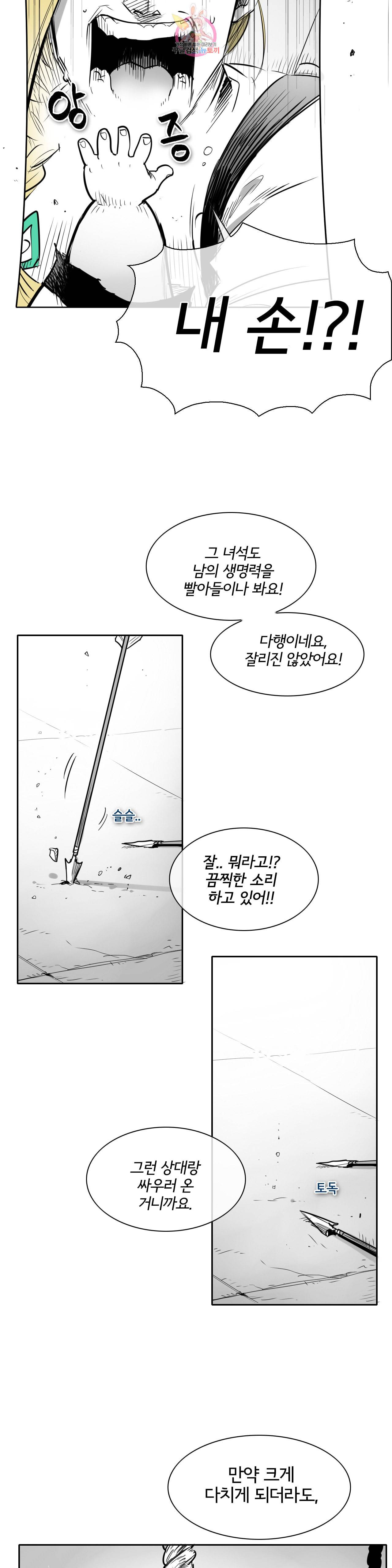 표준규격전사 182화 6
