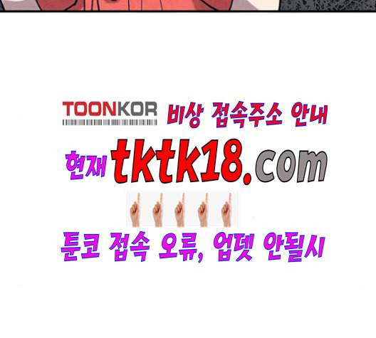 금혼령 조선혼인금지령 70화 2