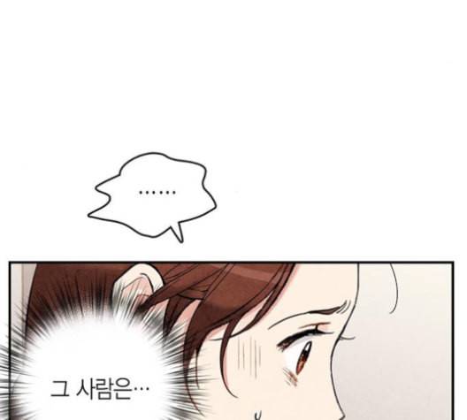 금혼령 조선혼인금지령 70화 6