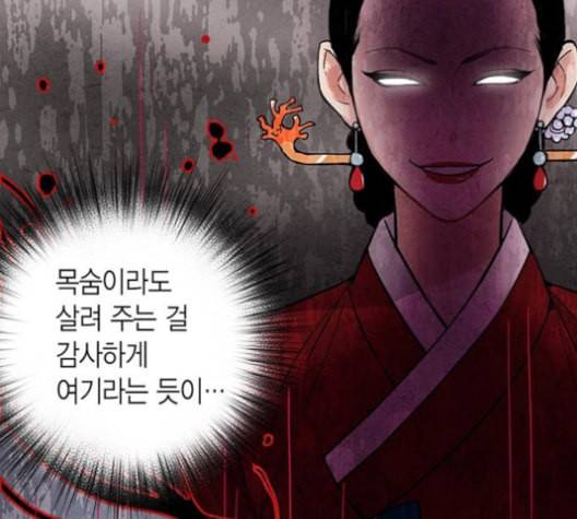 금혼령 조선혼인금지령 70화 8