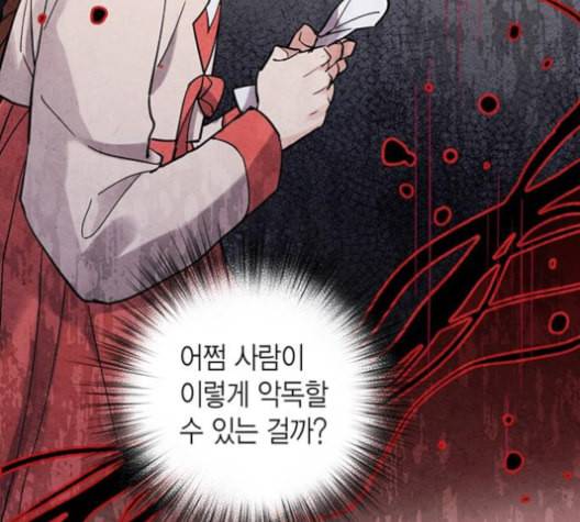 금혼령 조선혼인금지령 70화 10