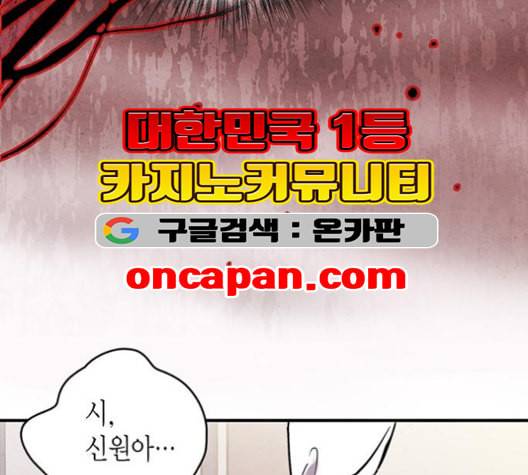 금혼령 조선혼인금지령 70화 11
