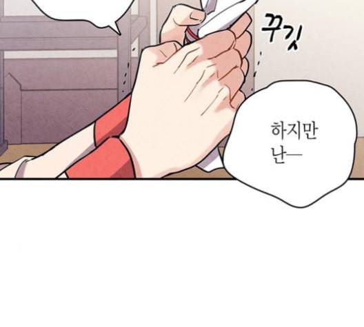 금혼령 조선혼인금지령 70화 12