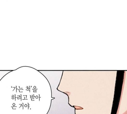금혼령 조선혼인금지령 70화 13