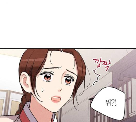 금혼령 조선혼인금지령 70화 15