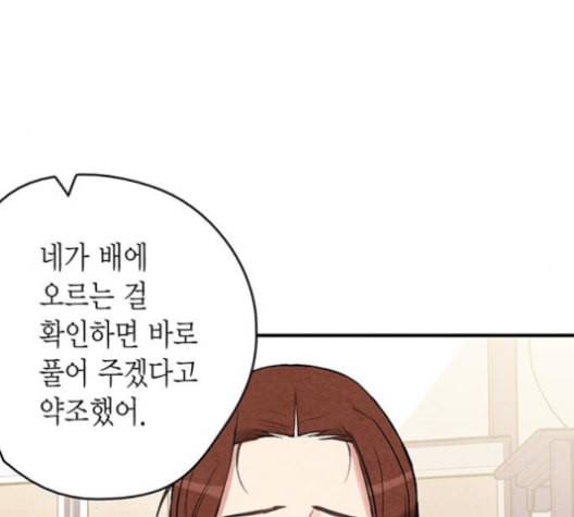 금혼령 조선혼인금지령 70화 26