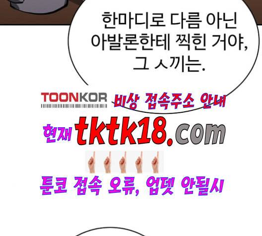 플레이어 네이버 22화 3