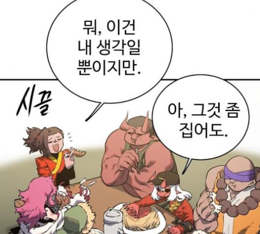 플레이어 네이버 22화 4