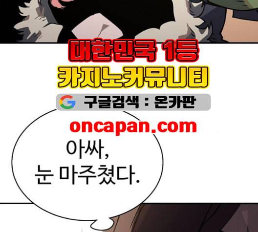 플레이어 네이버 22화 7
