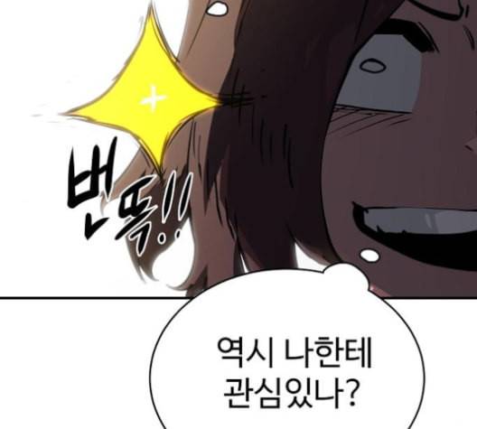 플레이어 네이버 22화 8