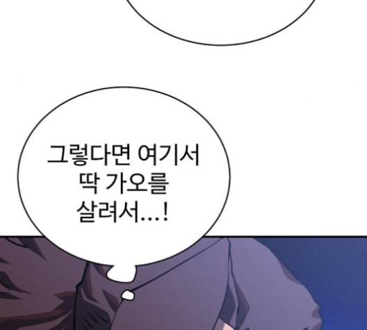플레이어 네이버 22화 9
