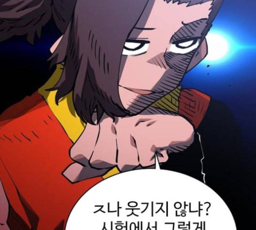 플레이어 네이버 22화 10