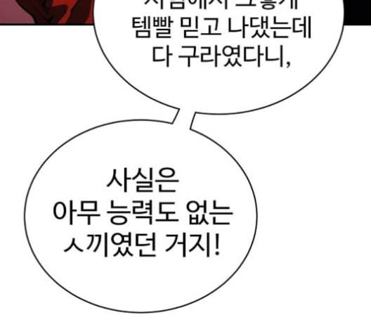 플레이어 네이버 22화 11