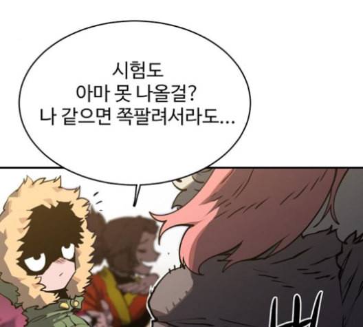 플레이어 네이버 22화 12