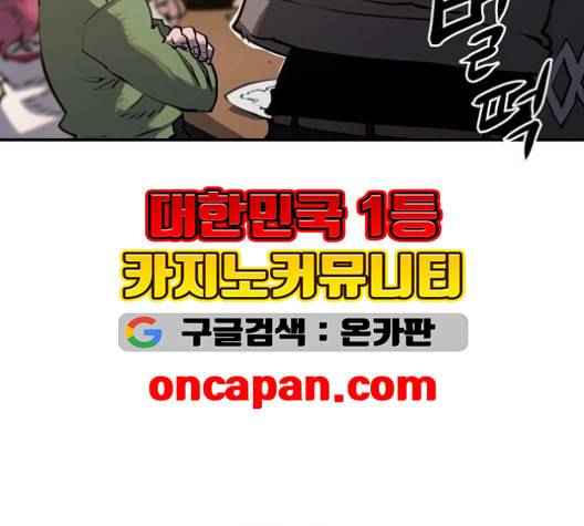 플레이어 네이버 22화 13