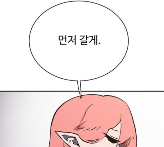 플레이어 네이버 22화 14