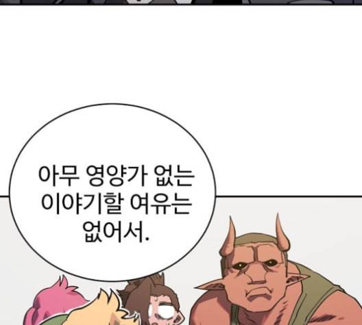 플레이어 네이버 22화 16
