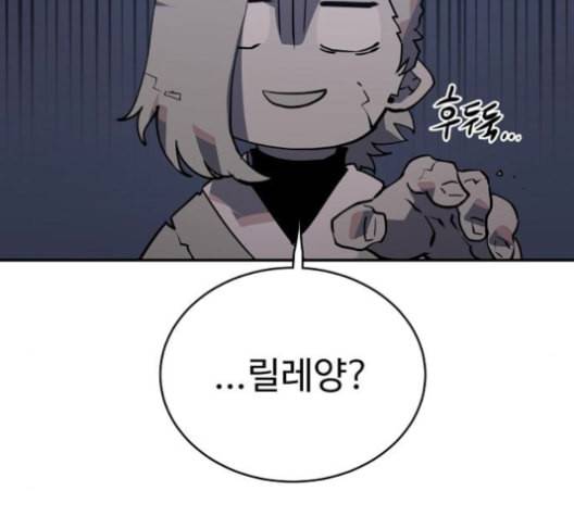 플레이어 네이버 22화 19