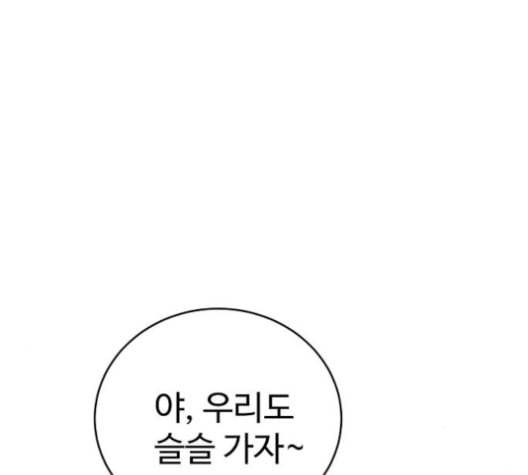 플레이어 네이버 22화 20