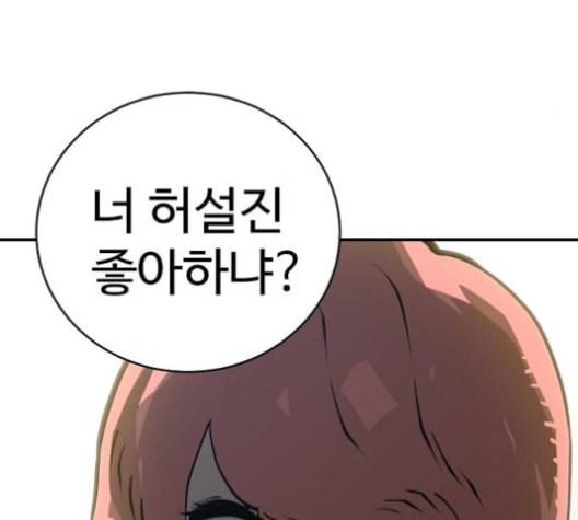 플레이어 네이버 22화 26