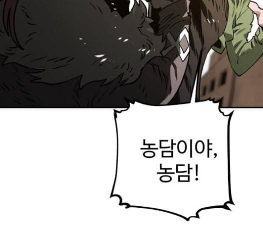 플레이어 네이버 22화 29
