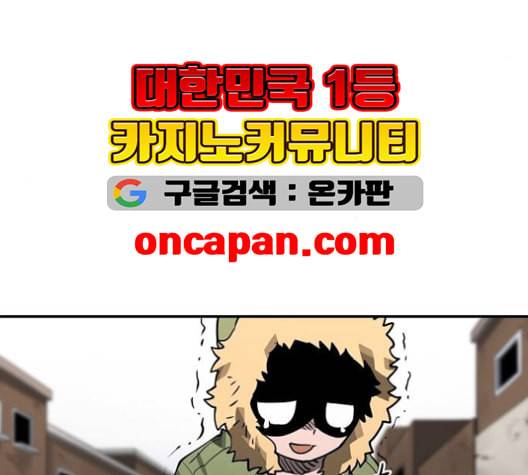 플레이어 네이버 22화 30