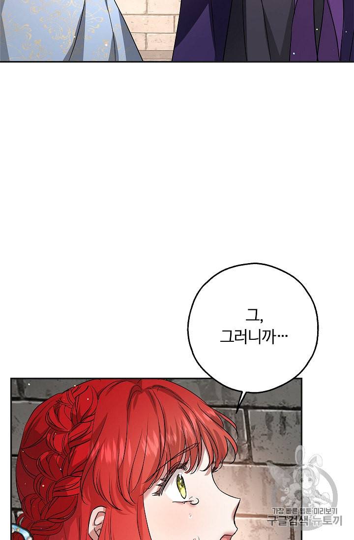 남편이 미모를 숨김 23화 2