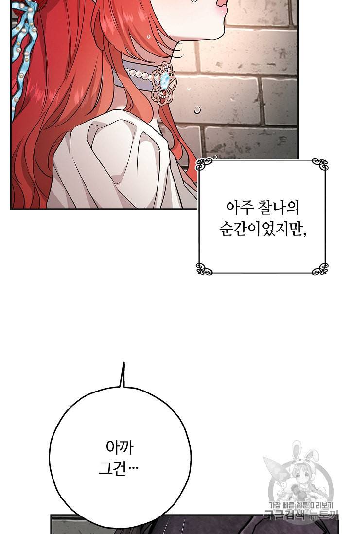 남편이 미모를 숨김 23화 3