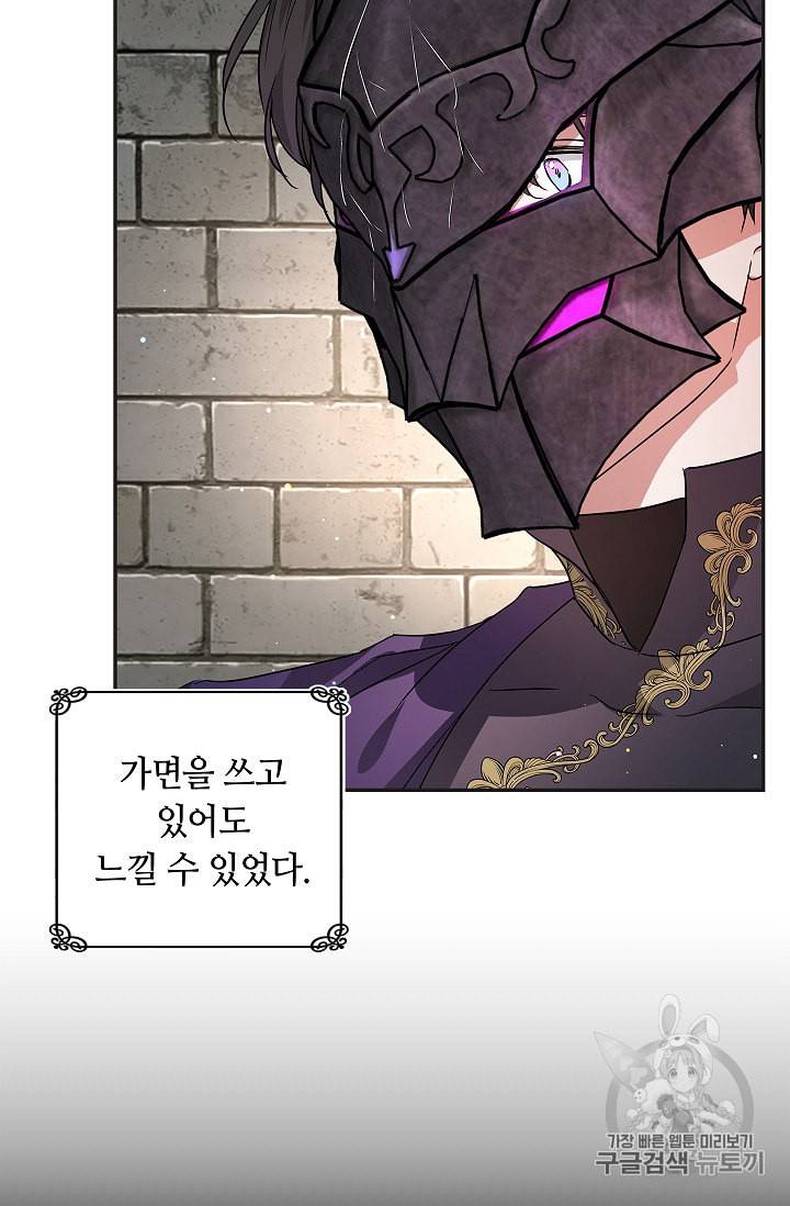 남편이 미모를 숨김 23화 4
