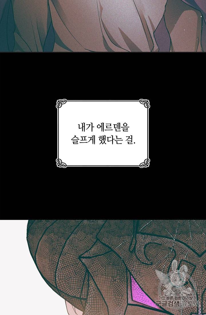 남편이 미모를 숨김 23화 6
