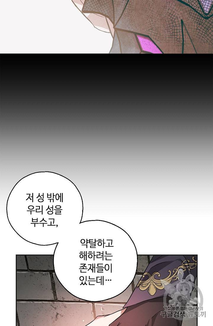 남편이 미모를 숨김 23화 7