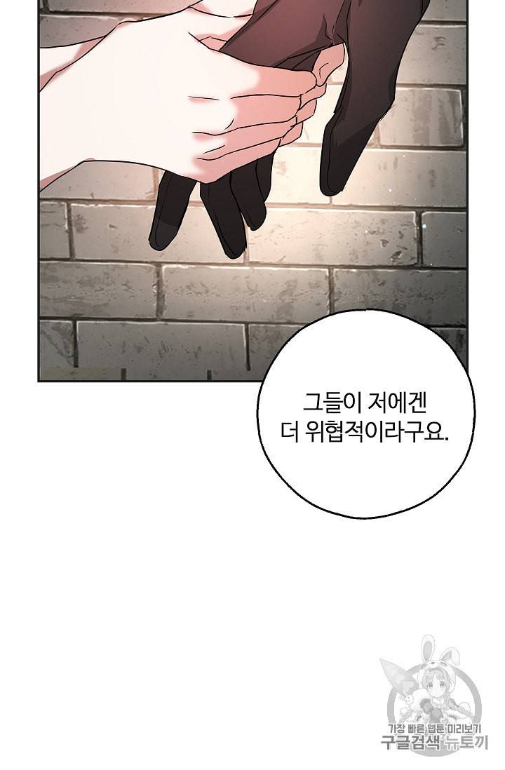 남편이 미모를 숨김 23화 8