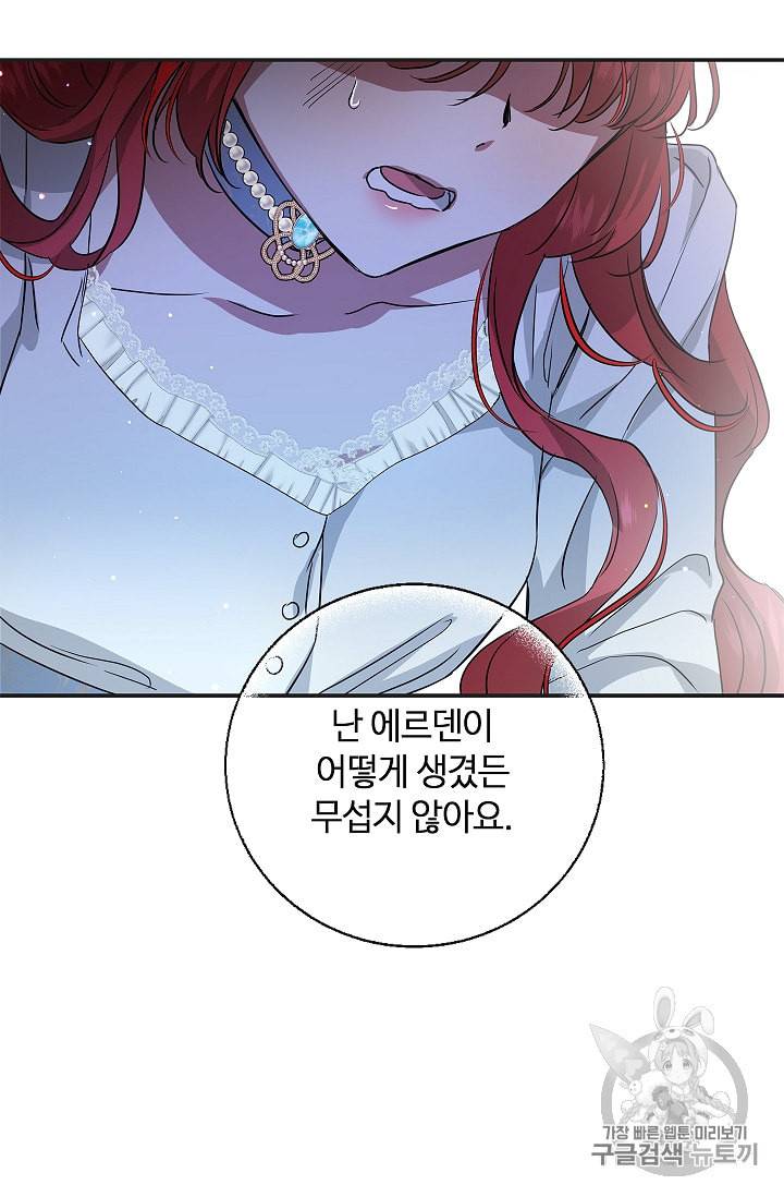 남편이 미모를 숨김 23화 9