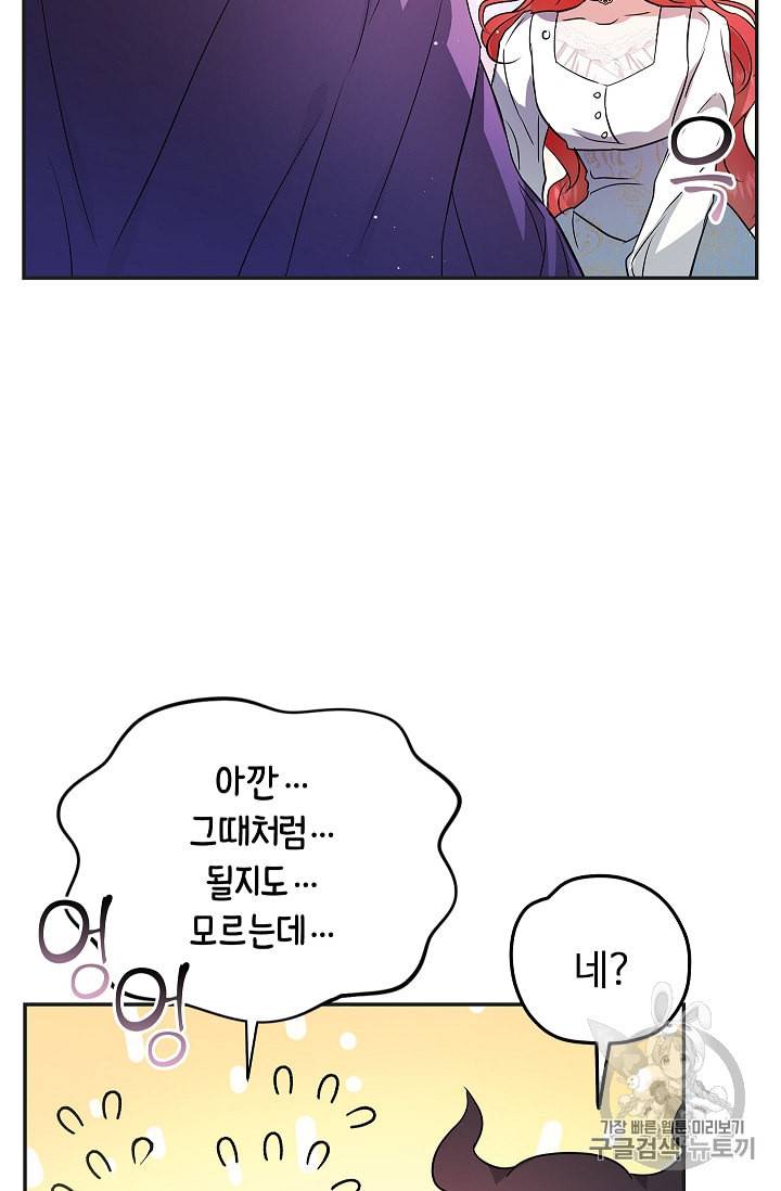 남편이 미모를 숨김 23화 13