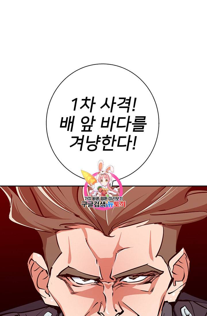 책을 읽으면 경험이 쌓여 101화 1