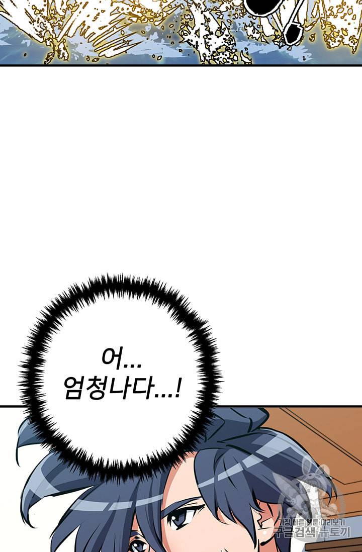 책을 읽으면 경험이 쌓여 101화 10