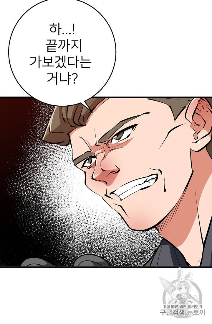 책을 읽으면 경험이 쌓여 101화 13