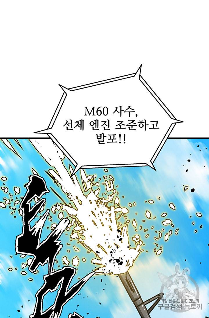 책을 읽으면 경험이 쌓여 101화 14