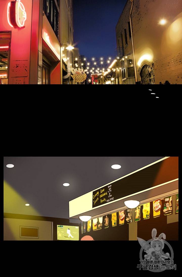 페이크뷰티 2화 3