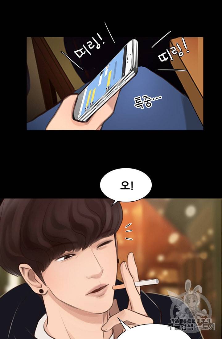 페이크뷰티 2화 5
