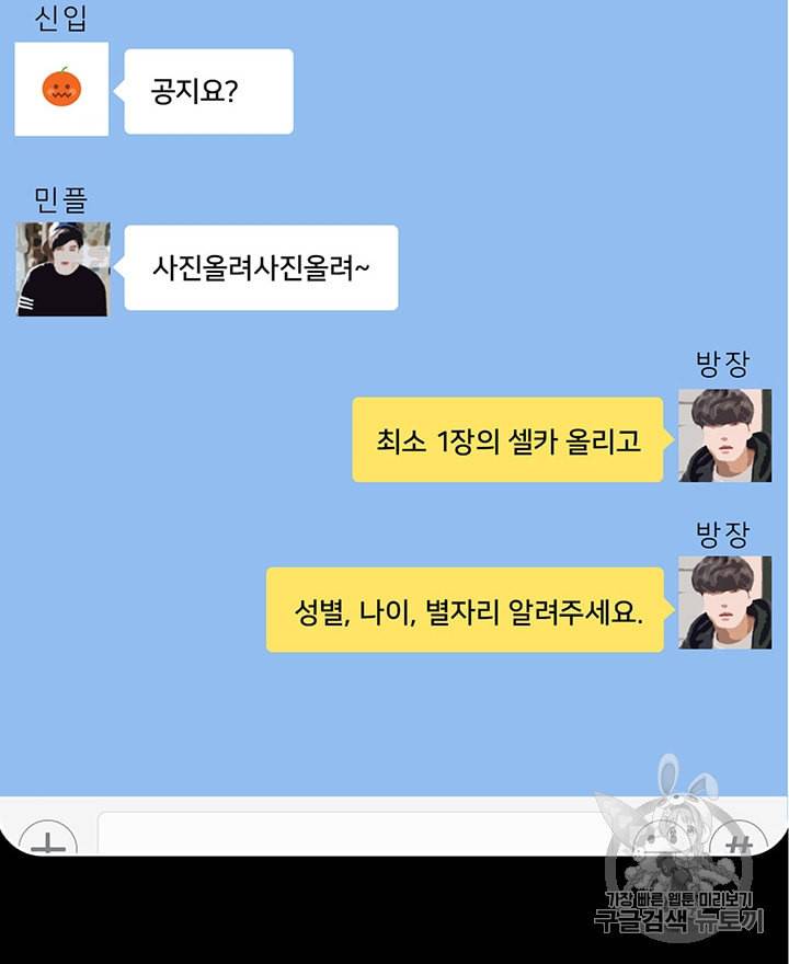 페이크뷰티 2화 7