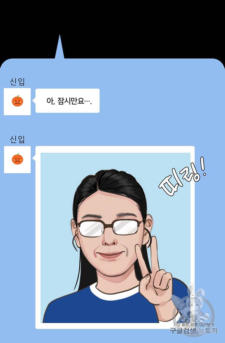 페이크뷰티 2화 8