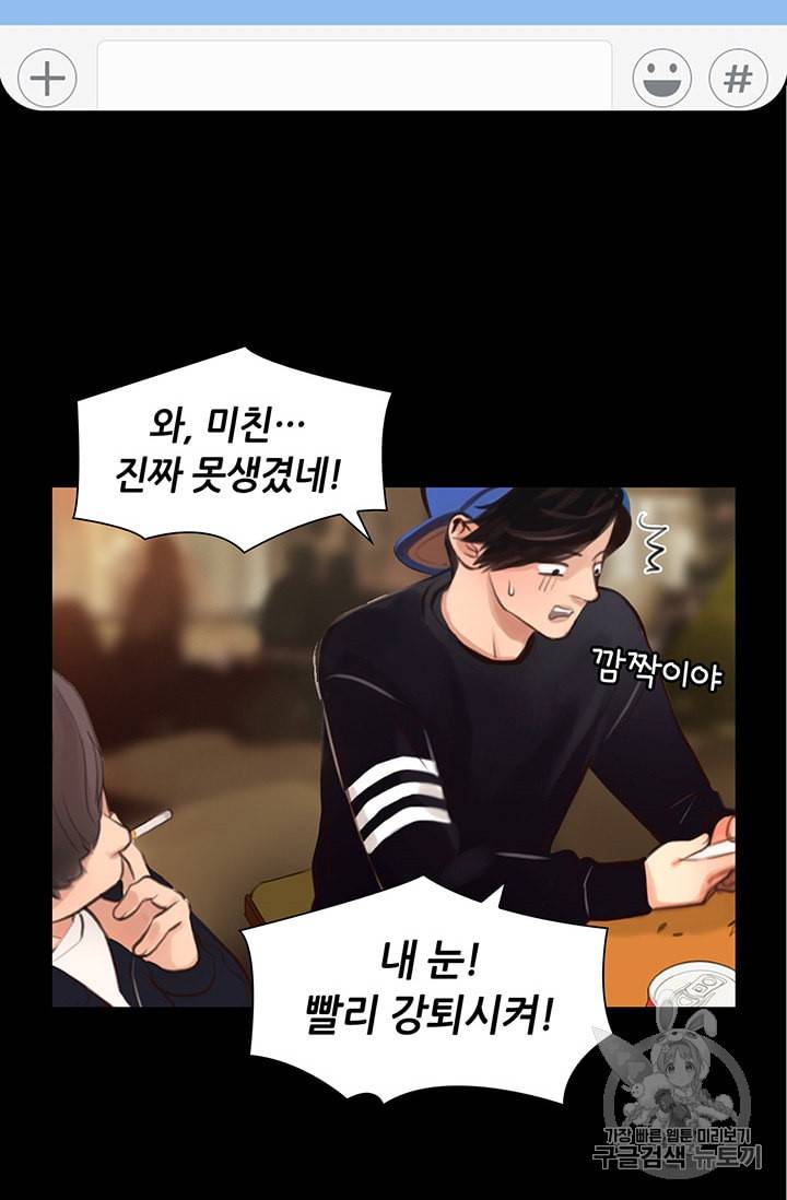 페이크뷰티 2화 9
