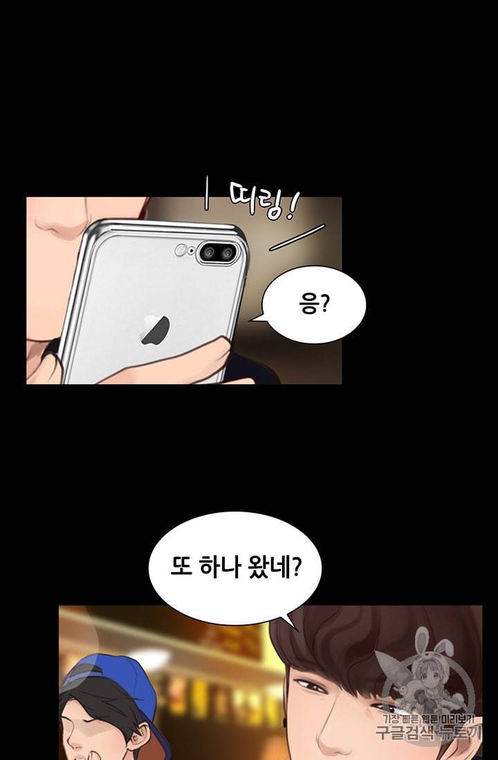 페이크뷰티 2화 12